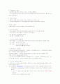 콜린성 작용약물 2페이지