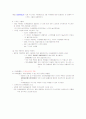 콜린성 작용약물 3페이지