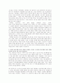 조건형성, 기억증진, 뇌에 대한 연구 3페이지