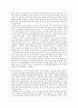조건형성, 기억증진, 뇌에 대한 연구 4페이지