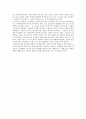 조건형성, 기억증진, 뇌에 대한 연구 5페이지