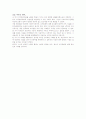21C 영상시대의 꽃, 디카문화 8페이지