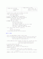 프랑스의 특징 3페이지