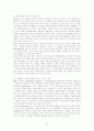 대처리즘: 헤게모니적 성격을 중심으로 6페이지