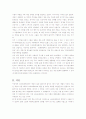 문화적 사회적 측면으로 본 게임문화의 지속성 2페이지