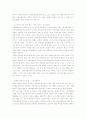 문화적 사회적 측면으로 본 게임문화의 지속성 8페이지