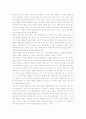 문화적 사회적 측면으로 본 게임문화의 지속성 21페이지