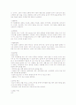 인터넷 쇼핑몰 반찬 가게 사업계획서 2페이지