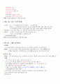 오사카 여행 상세 계획서 (이대로만 여행하면 알찬여행되요) 2페이지