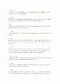  건강한 아침 4페이지