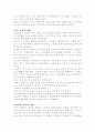 박찬욱감독의 복수시리즈에 대하여 4페이지