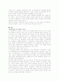 박찬욱감독의 복수시리즈에 대하여 5페이지