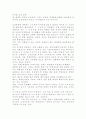 박찬욱감독의 복수시리즈에 대하여 7페이지