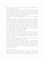 박찬욱감독의 복수시리즈에 대하여 10페이지