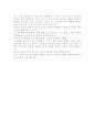 박찬욱감독의 복수시리즈에 대하여 16페이지