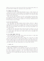 동양고전 4페이지
