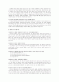 서양의 사상 2페이지
