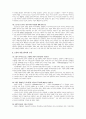 서양의 사상 9페이지