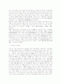 일제하 식민지기 조선과 대만의 공업정책과 민족공업에 관한 비교 8페이지