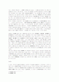 일제하 식민지기 조선과 대만의 공업정책과 민족공업에 관한 비교 15페이지