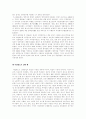 [사회과학] 아일랜드 2페이지