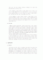 연료전지자동차에 대한 고찰 12페이지