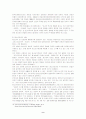 인권의 역사적 배경을 통한 청소년의 인권주체성 보장과 학습권 9페이지