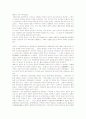 조선백자의 시대적 배경과 종류 및 양식의 변천에 관한 고찰 8페이지