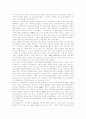 조선백자의 시대적 배경과 종류 및 양식의 변천에 관한 고찰 10페이지