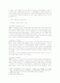 한일간 대중문화의 수용과 일본내 한류열풍을 통해 본 한일관계의 변화 5페이지