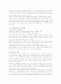 아시아권의 록 음악문화비교 11페이지