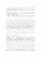 신자유주의 분석고찰 3페이지