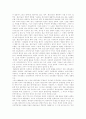 신자유주의 분석고찰 10페이지