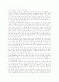 신자유주의 분석고찰 11페이지