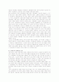 신자유주의 분석고찰 12페이지