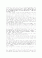 신자유주의 분석고찰 13페이지