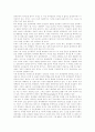신자유주의 분석고찰 14페이지