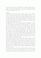 신자유주의 분석고찰 15페이지