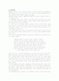 우리나라 대중가요 가사의 변천사에 대하여 8페이지