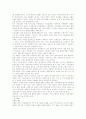 시장의 실패 및 정부의 실패와 대안 2페이지