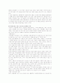 시장의 실패 및 정부의 실패와 대안 3페이지