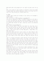 시장의 실패 및 정부의 실패와 대안 6페이지