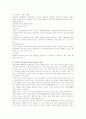 시장의 실패 및 정부의 실패와 대안 7페이지