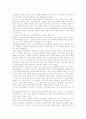 시장의 실패 및 정부의 실패와 대안 8페이지