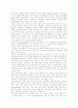 시장의 실패 및 정부의 실패와 대안 9페이지