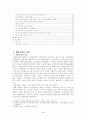 세외수입과 지방채의 비교 3페이지