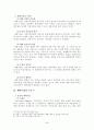 세외수입과 지방채의 비교 5페이지