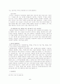 세외수입과 지방채의 비교 6페이지