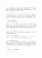 세외수입과 지방채의 비교 8페이지