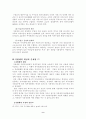 세외수입과 지방채의 비교 9페이지